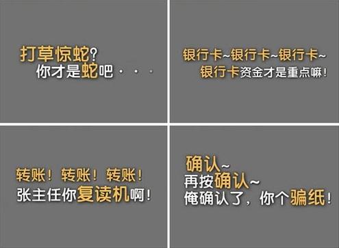 转账style：上海警方发布“江南style”版电讯诈骗警示，揭诈骗流程
